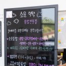 한식당소운