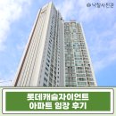 사하구 롯데캐슬아파트 진입로 | 롯데캐슬자이언트 51평 오션뷰 아파트가 7억? 수영구 민락동 아파트 급매 시세보다 저렴
