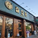 칠성돈