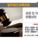 법무법인상록 이미지