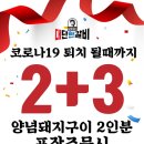 임창정의대단한갈비이수점