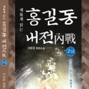 홍길동 이미지
