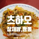 츠하오 - 서구 가정로394번길 4-1 | 츠하오