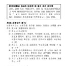 갱신형 영업용운전자용 자동차사고 변호사선임비용(타인사망및중대법규위반경찰조사포함)보장 특별약관 이미지