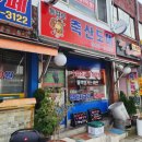 통일로축산도매