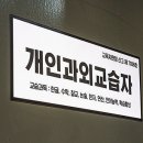 개인과외교습소 이미지