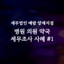 예람약국 이미지