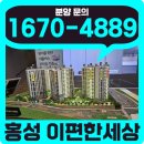 홍성 월산지구 도시개발사업 이미지