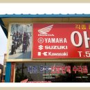 아산월드바이크