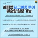 롱투어