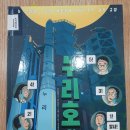 신문으로 논술잡기(NIE) | 부산진구 독서논술 리드인 연지점, 리드인3레벨 도서...누리호 4차 발사 신문 NIE. 그리고 연지점 설명회