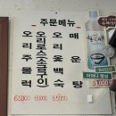 쌈밥과뼈다구탕 이미지