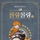 롤랑 - 27214 | 롤랑