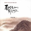 도서출판 풍경소리