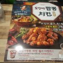 멕시카나치킨 이미지