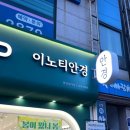 편한안경 | 광양중마동안경점 얼굴 큰 사람도 편한 선글라스 다초점안경 맞춘 후기