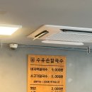 수유손칼국수 | 수유 맛집 수유손칼국수 내돈내산 주말 웨이팅 후기