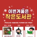 성정1동작은도서관 이미지