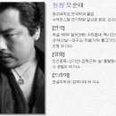 오순태 카카오 검색결과