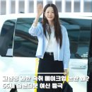 5번가의주얼리 | 고현정 과한 숙취 메이크업 논란 왜? 55세 슬렌더핏 여신 등극