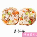 정직유부화정점 이미지