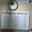 황귀엄나무닭곰탕 이미지