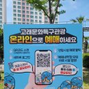인형극단푸른고래 | 울산 장생포 1편: 고래박물관 찐후기, 생태체험관과 울산함까지 완전 정복!