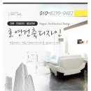 호연공간과디자인 이미지