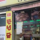 대전교통노동조합 | 대전 만년닭강정 소풍도시락 옛날햄버거 택배 김제 뚱버거