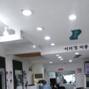 이미경미용실 이미지