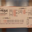 막걸리집 이미지