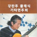 클래식기타 B 이미지