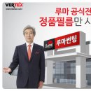 루마썬팅오토칼라