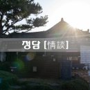 정담스테이 이미지