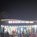 산까지칼국수 | 📍 다대포 몰운대ㅡ 힘센생바지락 칼국수·칼제비 &amp; 산곰장어 후기