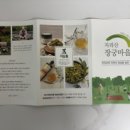 지리산장궁마을영농조합법인 네이버블로그