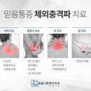 믿음마취통증의학과의원 이미지