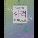 [기내방송문] 1. PREPERATION FOR DEPARTURE 이미지