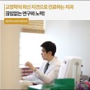 바른이디자인치과교정과 이미지