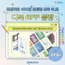 일광초등학교 이미지