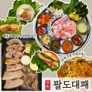문산미나리대패삼겹 | 광주 첨단 무한리필 대패 팔도대패 한돈대패 우삼겹 라면 무한이라니
