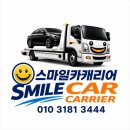 스마일카써비스 네이버블로그