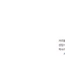 명인수학교습소