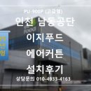 이지푸드