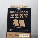 도도봉봉