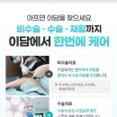 압구정서울정형외과의원 네이버블로그