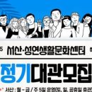 서산생활문화센터 이미지
