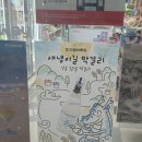 스토리웨이 마석맞이방편의점 | 강릉역 기념품 : 선물하기 좋은 강릉 찹쌀 막걸리와 커피빵, 찰옥수수 등