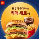 맥도날드 이미지