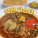 미사도서관 1층 | [미사 맛집] 하남 미사 가성비 파스타 맛집, 이름처럼 가격 착한 착한파스타 하남미사점 후기